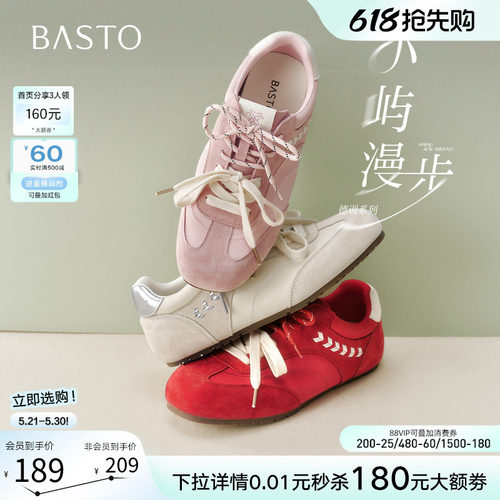 百思图夏季复古内增高德训女鞋
