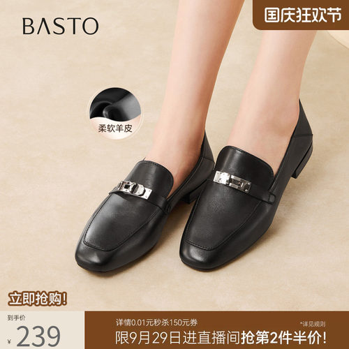 百思图春季新款羊皮乐福鞋女