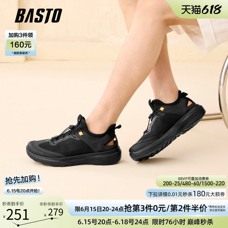 百思图2026夏季新款黑色溯溪鞋厚底时尚户外运动男士凉鞋15050BH6