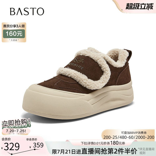 百思图春季新款女大头板鞋毛毛鞋