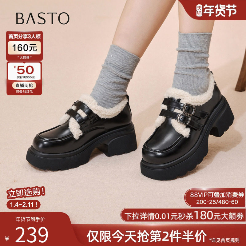 百思图25冬新款英伦牛津鞋皮鞋厚底乐福鞋加绒保暖女单鞋CM691DM5,女鞋,牛津鞋/布洛克鞋/德比鞋,淘宝优惠券,粉丝福利购,淘宝优惠卷