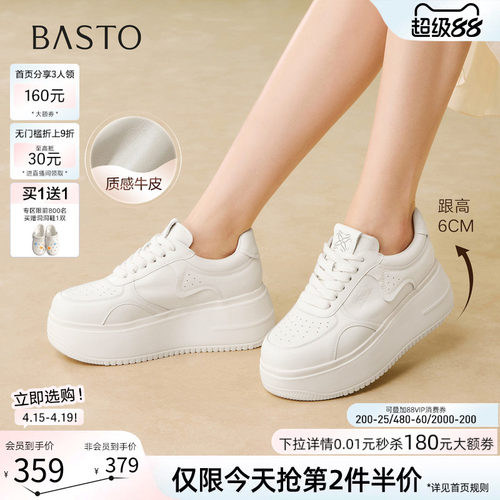 百思图春季新款增高小白鞋女款