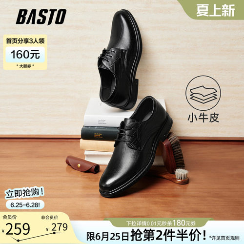 百思图英伦真皮男德比鞋