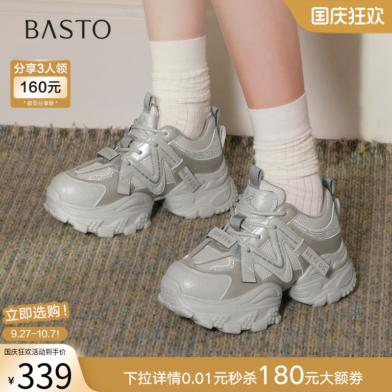 时尚潮流简约舒适