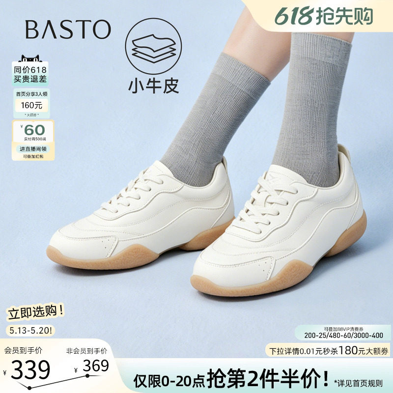 百思图2026夏季商场新款牛皮厚底德训鞋板鞋运动休闲女鞋Y1310AM6