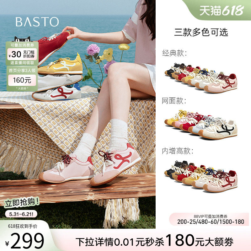 百思图春季新款红色德训鞋女