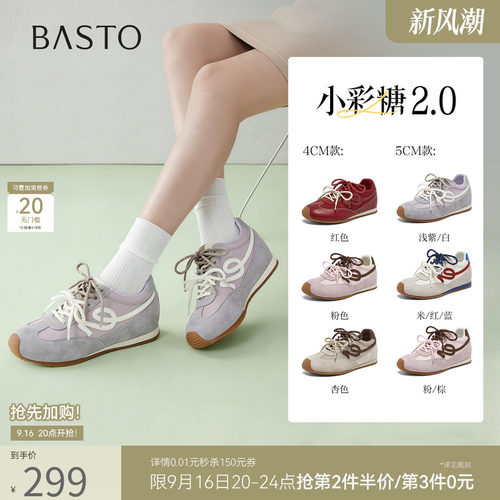 百思图德训鞋百搭增高跟高5cm