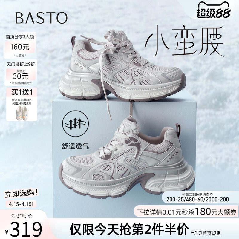 百思图2026夏季新款网面透气老爹鞋厚底增高运动女休闲鞋B8896BM6