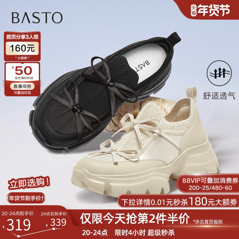 百思图2025秋商场新款网面厚底老爹鞋增高小白鞋女休闲鞋UTJ01BM5,淘宝优惠券,粉丝福利购,淘宝优惠卷