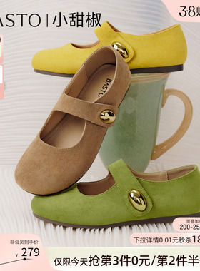 【小甜椒】百思图26春新款黄色勃肯鞋平底女浅口绿色单鞋D3189CQ5