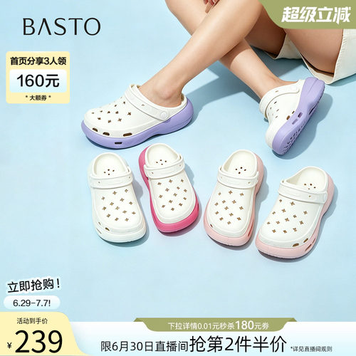 百思图2026夏季新款女款洞洞鞋