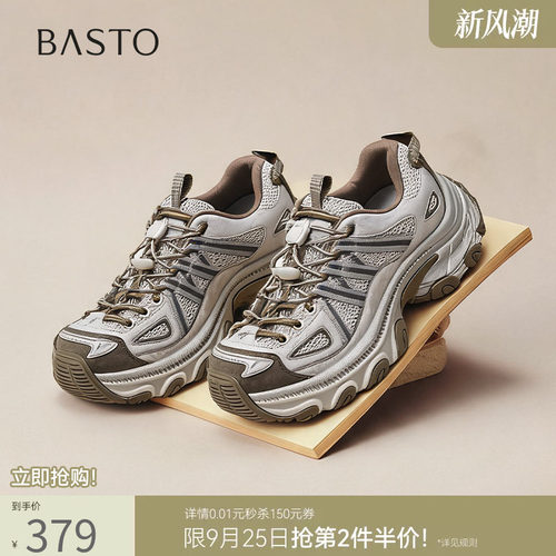 时尚潮流简约舒适
