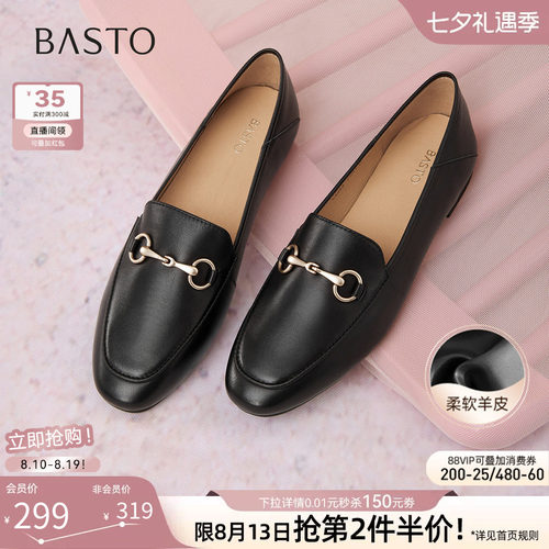 百思图春款羊皮不累脚乐福女鞋