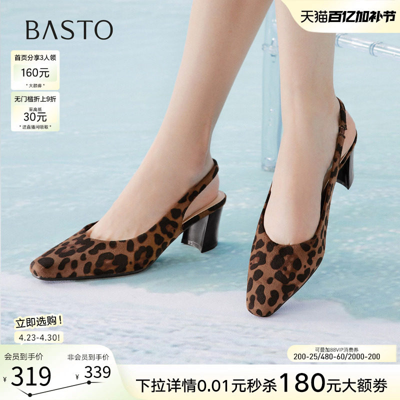 百思图2026夏季商场新款气质高跟鞋包头后空凉鞋粗跟女鞋R6571BH6