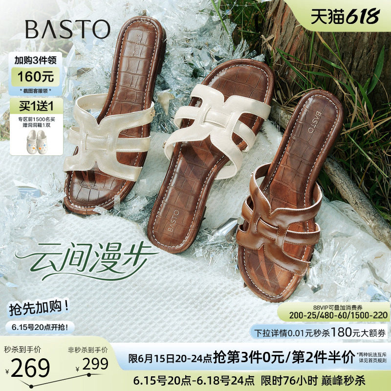 【云间漫步】百思图26夏新款法式平底凉拖凉鞋外穿女拖鞋F5261BT6