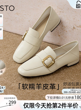 百思图春新款超软羊皮白色乐福鞋一脚蹬小皮鞋女单鞋A0517AA5