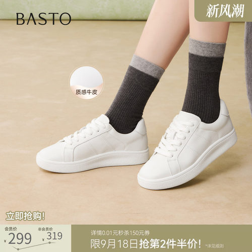 百思图春季牛皮厚底小白板鞋女