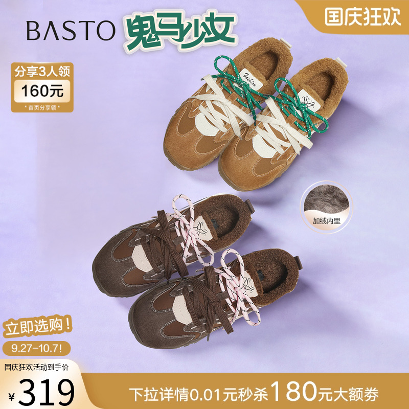 时尚潮流简约舒适