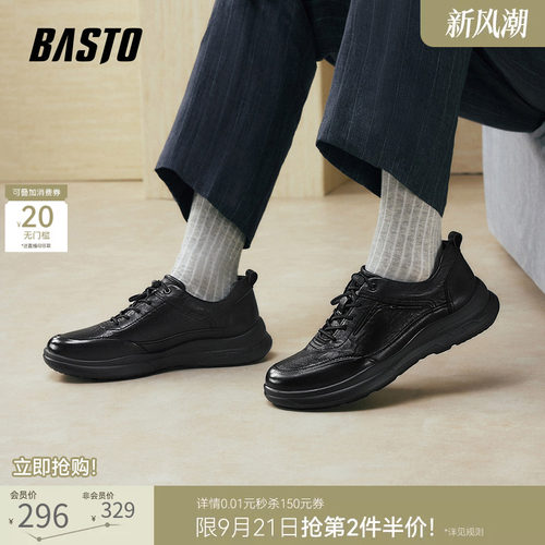 百思图真皮男士皮鞋休闲运动鞋