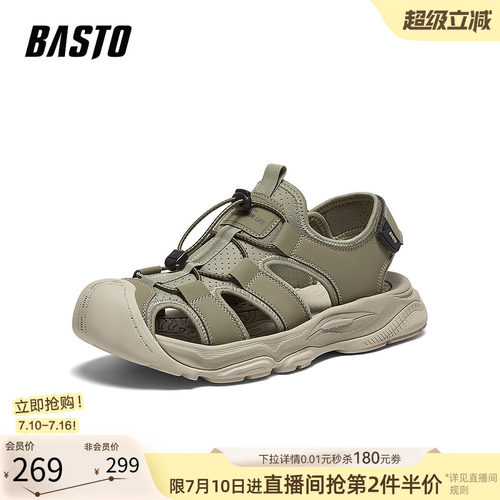 百思图男士户外溯溪凉鞋