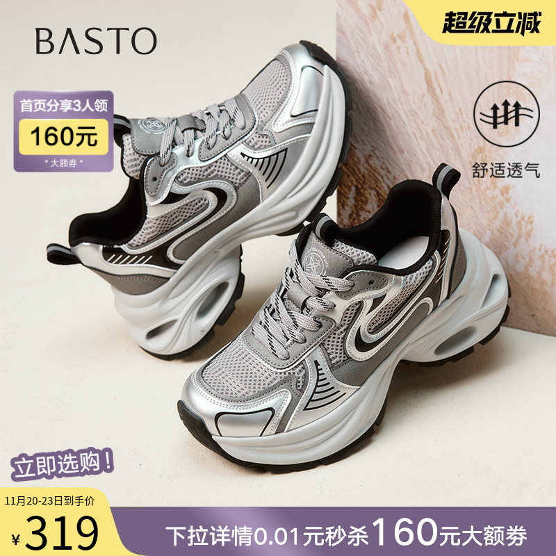 时尚潮流简约舒适