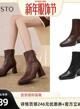 【收官服饰节】百思图24冬款时装靴女短靴M5010DD4