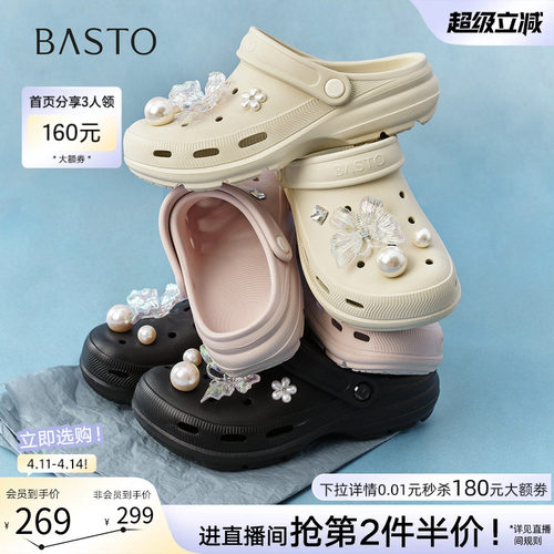 百思图2026夏季商场同款女洞洞鞋