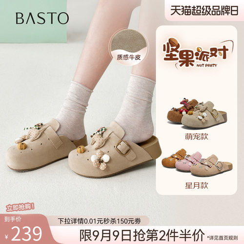 百思图夏季新款女外传包头勃肯鞋