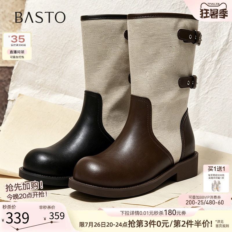 百思图2026秋新款透气厚底短靴西部靴大筒围女骑士长靴B8889DZ6