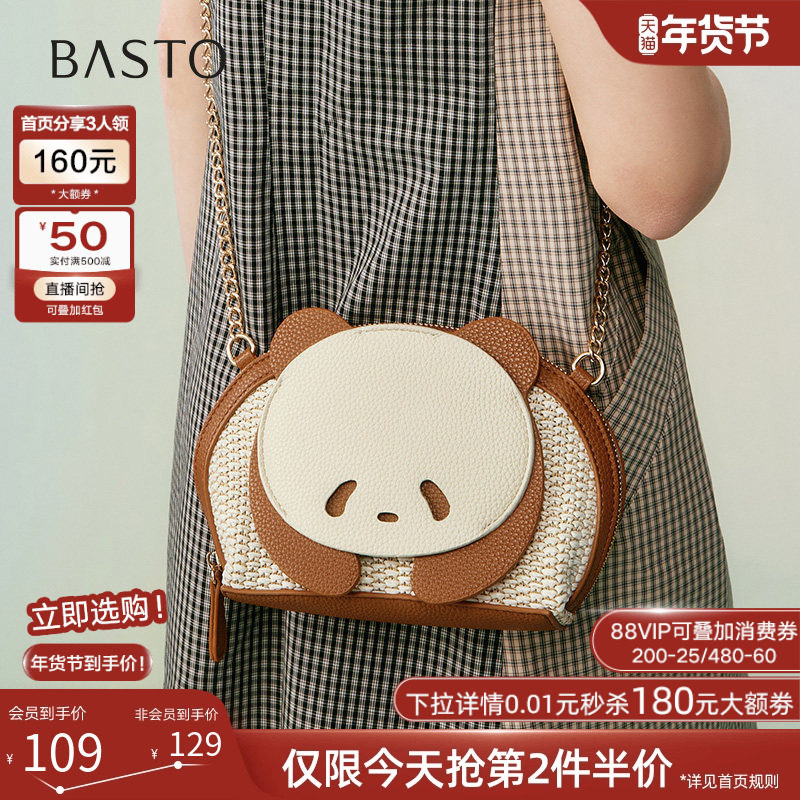 百思图25夏季商场新款时尚链条包卡通贝壳包单肩斜挎包女TY021BX5,箱包皮具/热销女包/男包,通用款女包,淘宝优惠券,粉丝福利购,淘宝优惠卷