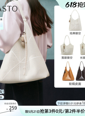 520礼物百思图夏商场同款高级感托特包镂空斜挎女包TY048CX5