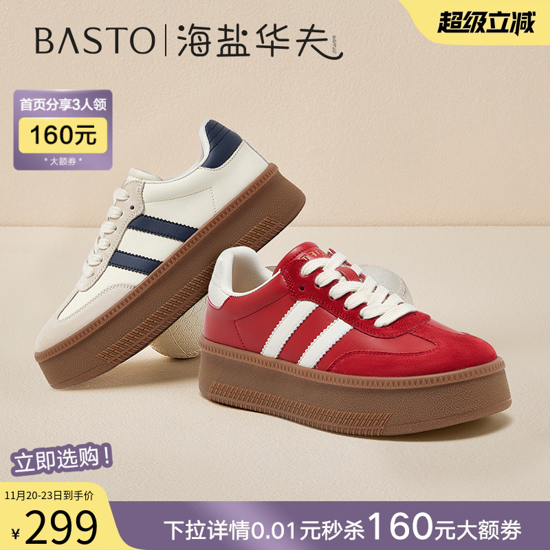 百思图25春厚底德训运动小白板鞋