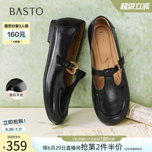 百思图春季T字通勤玛丽珍鞋