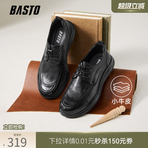 百思图真皮男士商务休闲皮鞋
