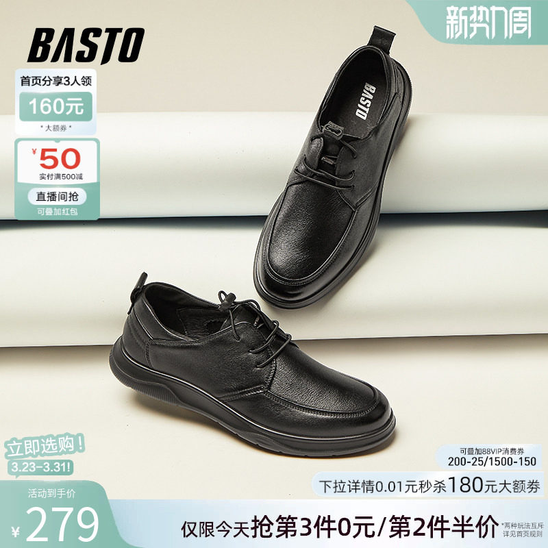 百思图春秋时尚通勤增高休闲皮鞋男士商务正装真皮鞋婚鞋68B12AM5