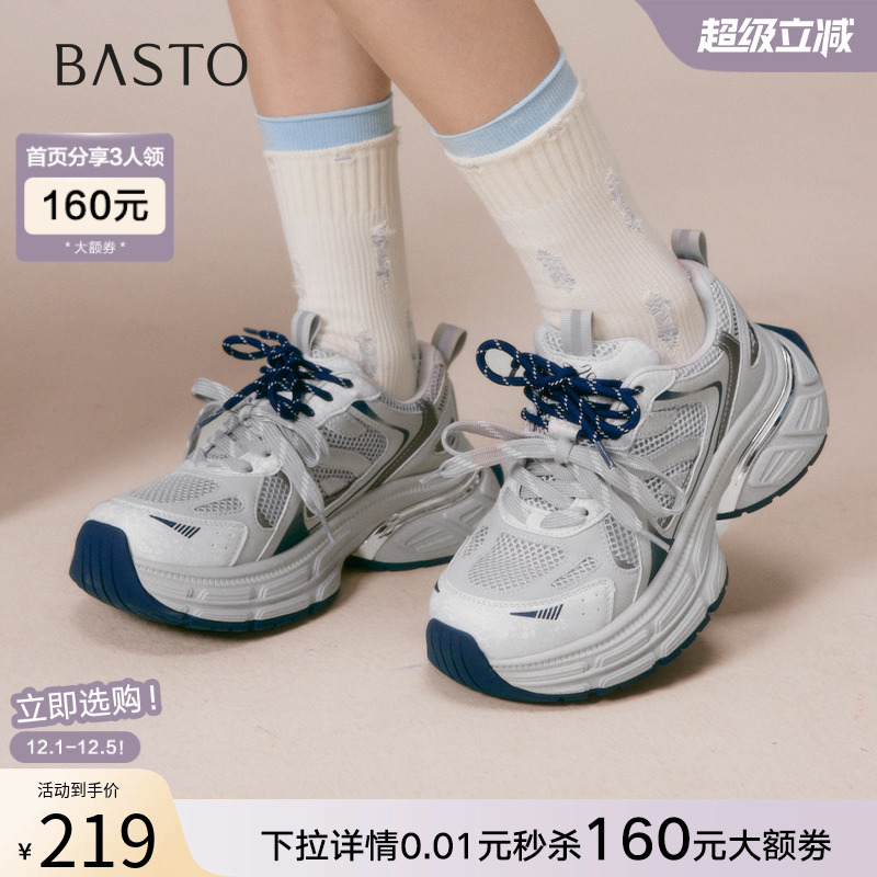 时尚潮流简约舒适