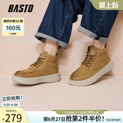 百思图男士厚底工装靴