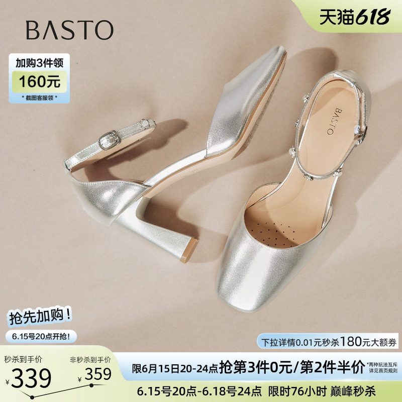 百思图2026夏季商场新款时尚粗跟高跟鞋包头中空凉鞋女鞋S8631BK6