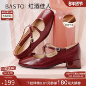 女单鞋 C5723CQ5 法式 牛皮红色玛丽珍鞋 红酒佳人 百思图25秋新款