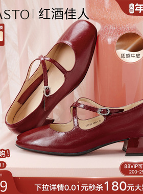 【红酒佳人】百思图25秋新款法式牛皮红色玛丽珍鞋女单鞋C5723CQ5