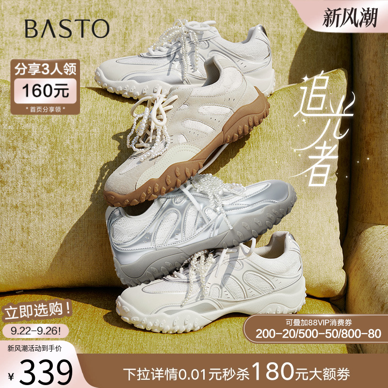 时尚潮流简约舒适