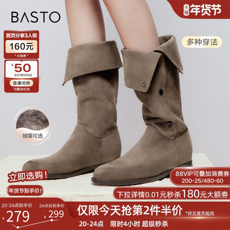 百思图冬季新款加绒西部靴弹力瘦瘦靴堆堆靴高筒女长筒靴W2671DG4,女鞋,弹力靴/袜靴,淘宝优惠券,粉丝福利购,淘宝优惠卷