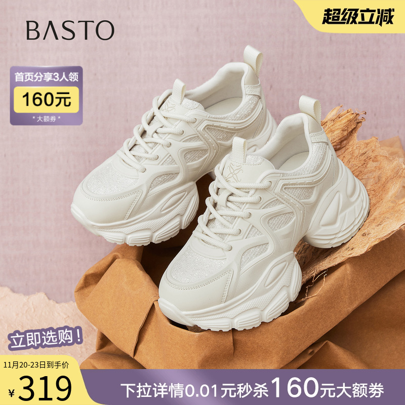 时尚潮流简约舒适