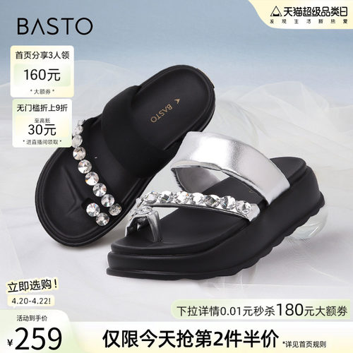 百思图薄荷黑巧夏季商场新款松糕厚底女居家外穿拖鞋I5916BT4