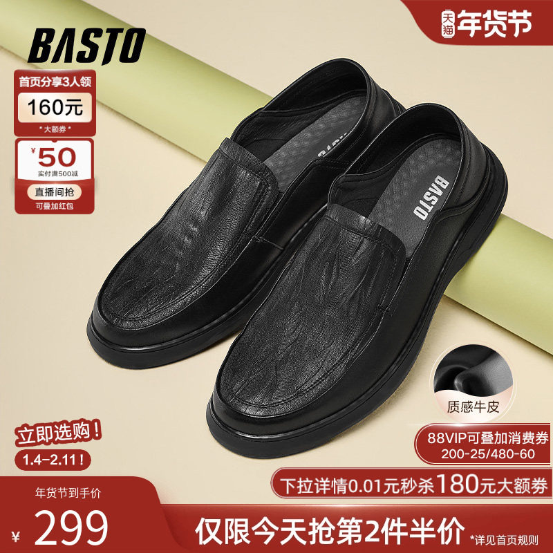 百思图2025春商场新款牛皮通勤英伦乐福鞋男上班休闲皮鞋ESW16AM5,流行男鞋,乐福鞋（豆豆鞋）,淘宝优惠券,粉丝福利购,淘宝优惠卷