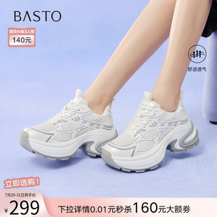 厚底增高女休閑鞋 百思圖2025夏季 新款 潮酷網(wǎng)面透氣老爹鞋 L0804BM5