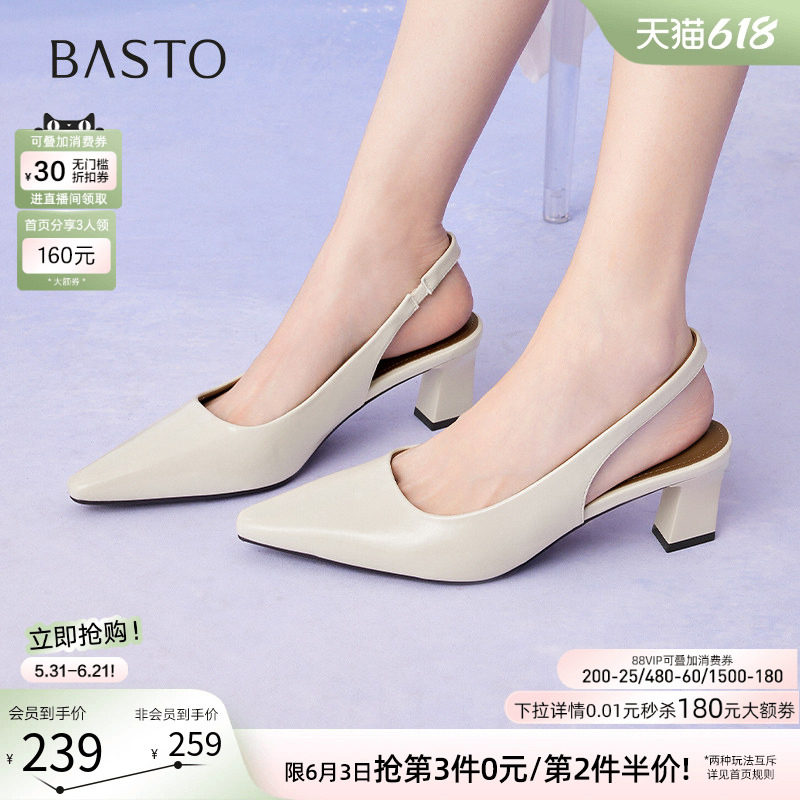 百思图夏季商场新款气质粗跟高跟鞋尖头后空女凉鞋B2610BH5