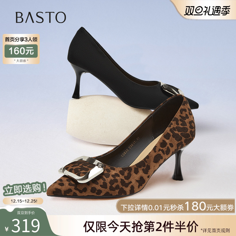 百思图2025春季商场新款气质豹纹鞋细跟高跟鞋尖头女单鞋E5832AQ5