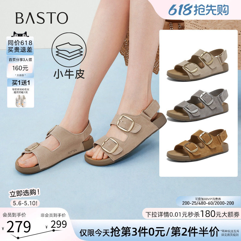 百思图2026夏季商场新款魔术贴厚底勃肯鞋休闲运动凉鞋女T6497BL6