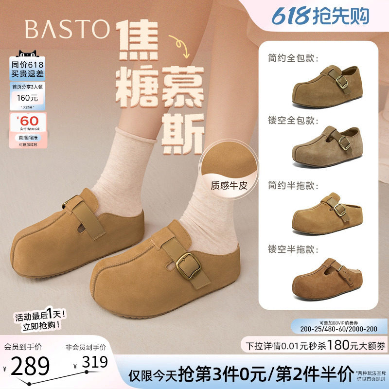 百思图2026春季新款真皮厚底增高全包勃肯鞋休闲女单鞋E7333AM6